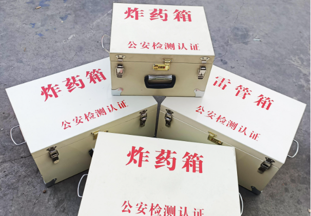 于洪雷管箱和炸药箱材质上有没有什么区别？