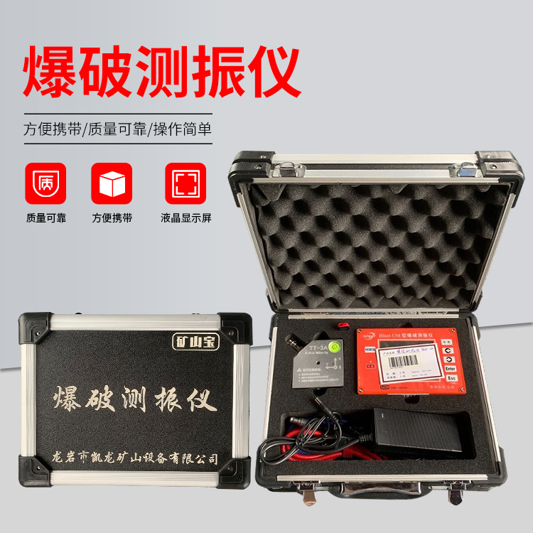 于洪爆破测振仪的工作原理是什么？
