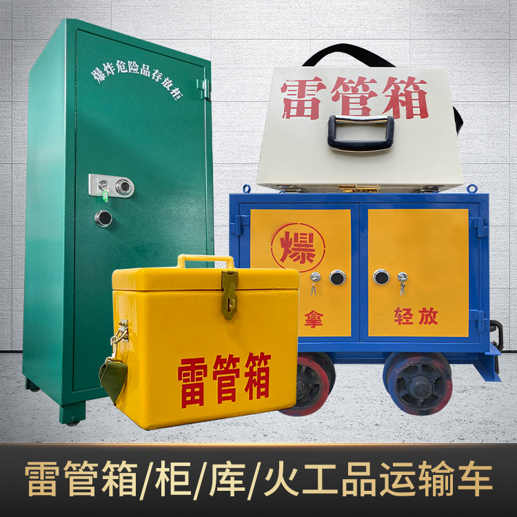 于洪危险品存放柜使用注意事项全解析